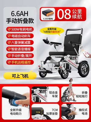 High-end new electric wheelchair, intelligent and Qatlanan elektrik velosipedlər - 1can-be-taken-on-a-plane-manual-folding66a-lithium-battery-8-km-range-electric-assist