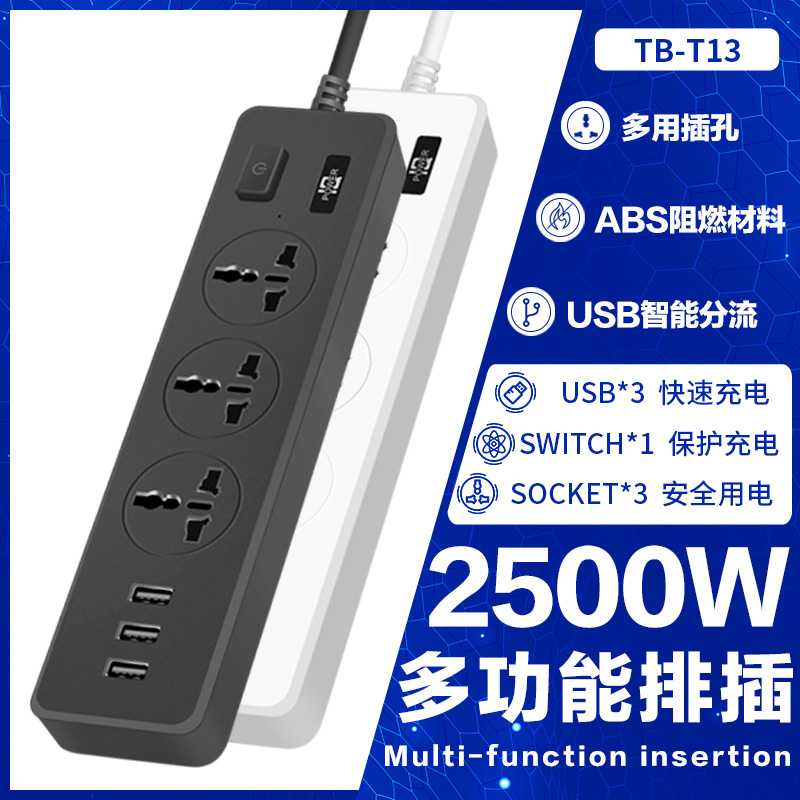 全球通英规排插家用开关插座10A充电插板USB插排带线3米跨境批发