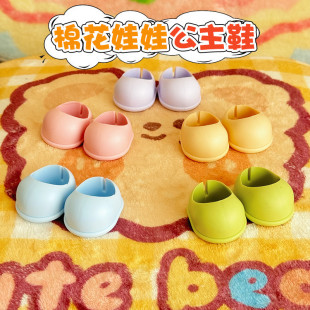 20cm Cotton Doll Chubby Body Dress Shoes Custom Plush Toy Doll Accessories Boots