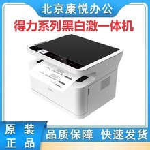 得力M2000dw黑白无线wifi激光打印机复印扫描多功能A4家用双面