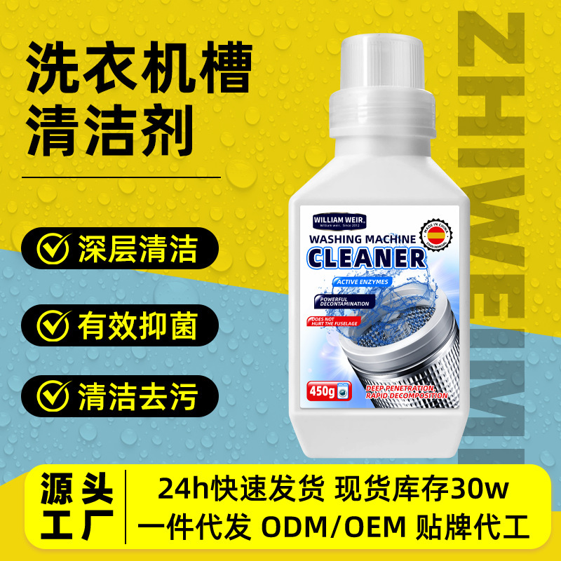 Washing Machine Cleaner, Powerful Descaling, Deep Cleaning of the Inner Barrel, Fully Automatic Washing Machine Tank Cleaner, Removes Odors