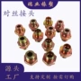 外丝外牙液压直接对丝