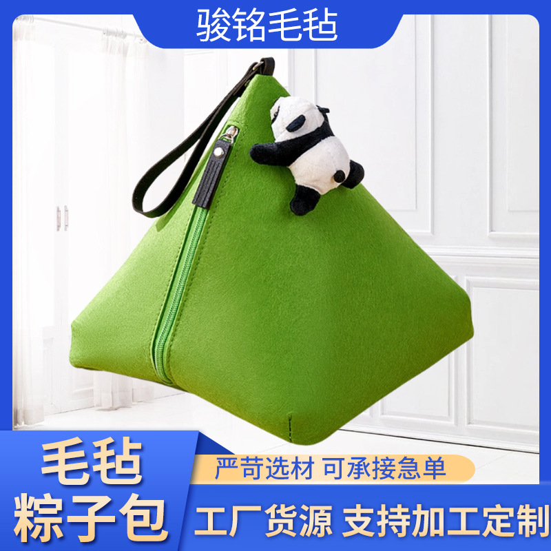 2025年新款端午节毛毡粽子包创意粽子礼袋公司酒店礼品盒毛毡包