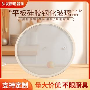 Flat Silicone Cute High Temperature Resistant Glass Pot Lid Silicone Lid Pot Accessories Frying Pan Steamer Soup Pot Lid Customization