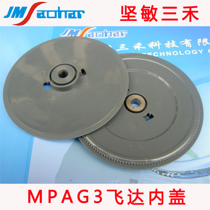 适用 BM MPAG3飞达卷带轮内盖料盘底座 1048818-0005 10488S0357