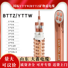 BTTZ重載防火純銅柔性電纜線YTTW礦物質絕緣1 3 4 芯16 25 50平方