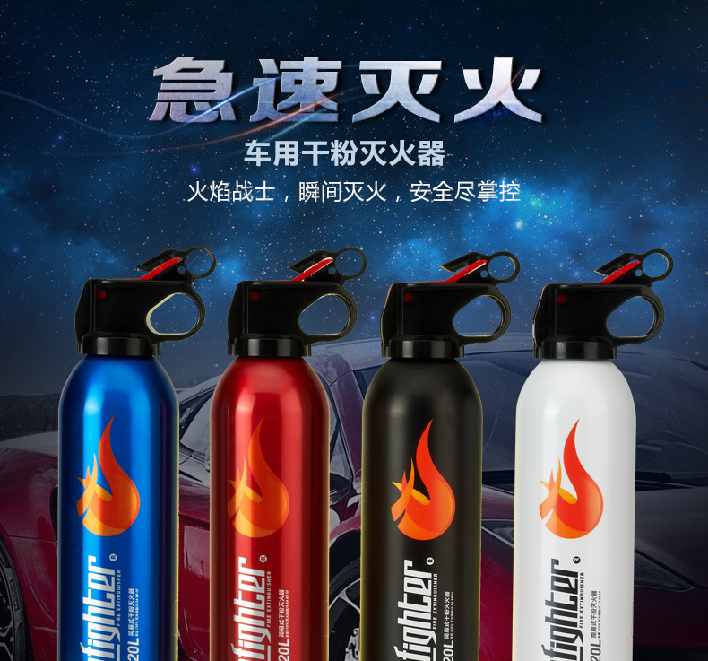 Mini Portable Flame Warrior Car-Mounted Dry Powder Fire Extinguisher, Five Colors, 600g Large Flame, for Car and Home Use