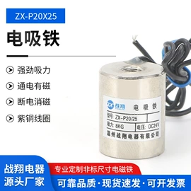 电磁铁;屏蔽材料