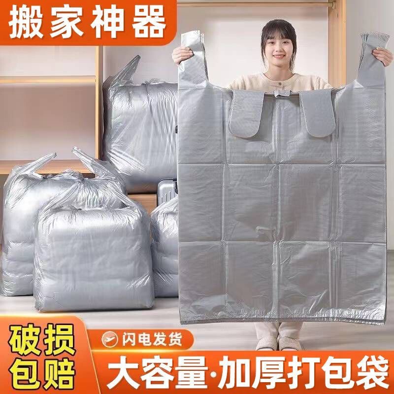 Moving Bag Packing Bag Satchel Waterproof Plastic Bag Large Capacity Thickeneded Large Bag Sturdy Luggage Clothes Quilt Moving Bag Packing Bag Satchel Waterproof Plastic Bag Large Capacity Thickeneded Large Bag Sturdy Luggage Clothes Quilt