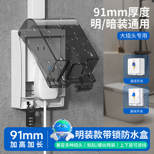 ���H늹���ˮ��IP55�_�P�����l���g���R��86��ԡ��͸���Դ���o��