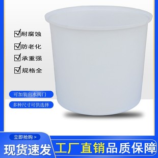 Thickened Beef Tendon Round Barrel Beef Tendon Barrel Plastic Water Storage Barrel Round Large Brewing Pickles Fermentation Breeding Pe Plastic Barrel