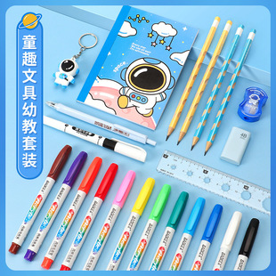 Children's Day Preschool Education suit Children's Fun Stationery Gift Box Kindergarten Birthday Accompanying Ceremony 9-piece Opening Creativity
