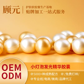 液态精华;护发精油;化妆水爽肤水