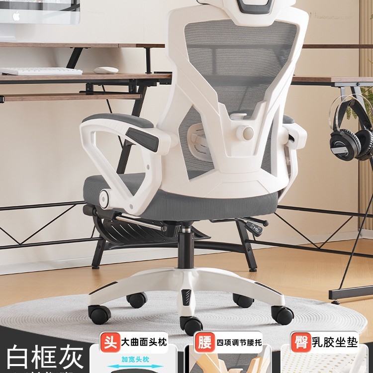 电脑椅人体工学椅可躺家用办公椅舒适久坐宿舍电竞椅护腰升降座椅|undefined