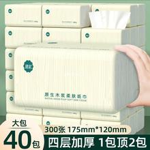 60大包400张抽取式纸巾纸餐巾纸家用实惠装整箱批发卫生纸卫生纸