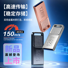 金属U盘定制批发128g手机电脑通用优盘256g车载办公高速大容量u盘