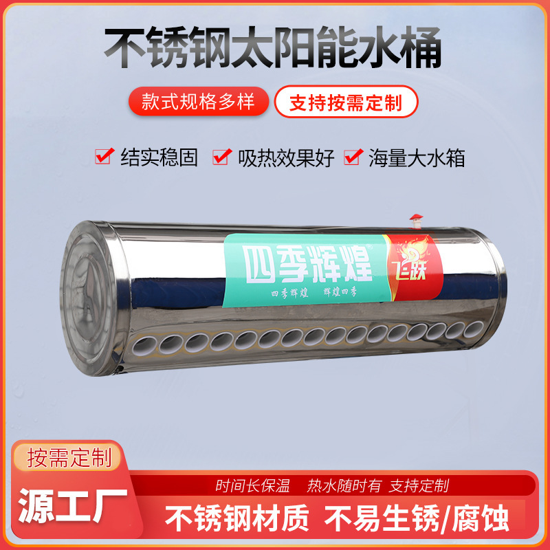Solar Water Bucket Insulated Water Tank Insulated Barrel Water Storage Tank Household 304 Stainless Steel Liner Water Heater Constant Temperature Solar Water Bucket Insulated Water Tank Insulated Barrel Water Storage Tank Household 304 Stainless Steel Liner Water Heater Constant Temperature