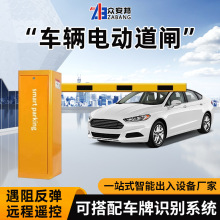 车辆车牌识别自动抬杆系统停车场收费小区门禁升降杆道闸 一体机