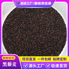 厂家批发黑藜麦500g散装高原三色藜麦红藜麦五谷杂粮代餐源头工厂