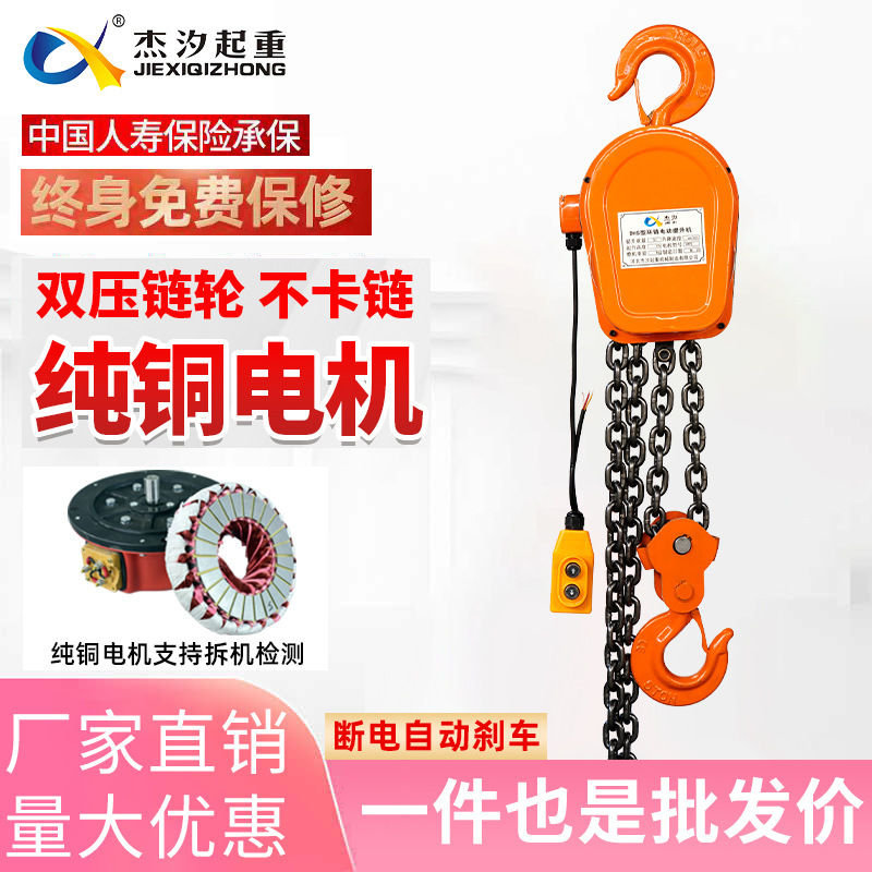 Jiexi Ring Chain Electric Hoist 1 Ton 2 Ton 3 Ton 5 Ton Group Crane Electric Hoist 380V Inverted Chain Hoist Chain Type