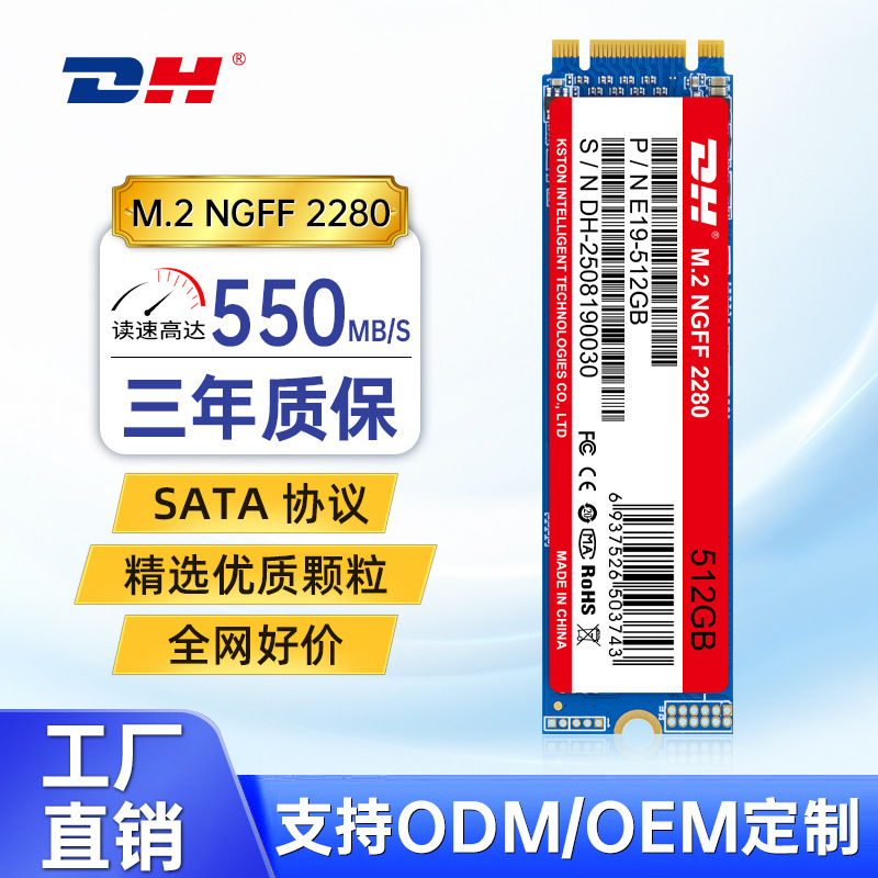 M.2 Ngff Interface Sata Protocol Computer Solid State Drive 128g 256g 512g 1t Computer Universal Ssd