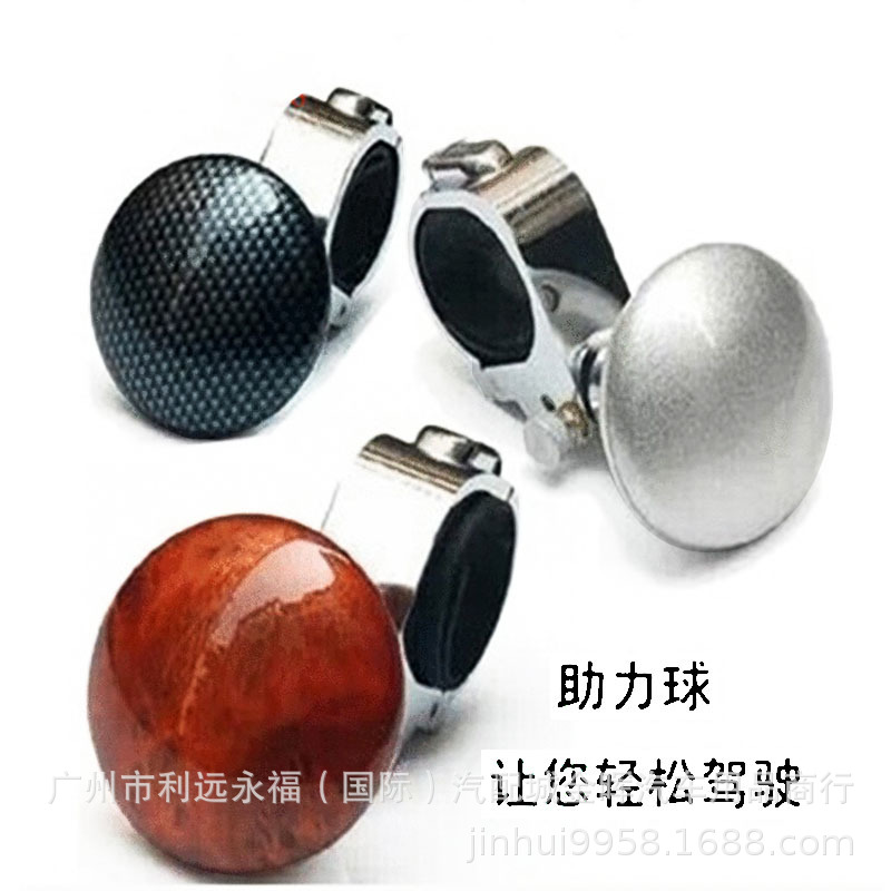 Car Steering Wheel Power Ball Handle, Steering Device, Labor-Saving Ball, Metal Cover, Steering Ball, Labor-Saving Device, Auxiliary Device, Universal