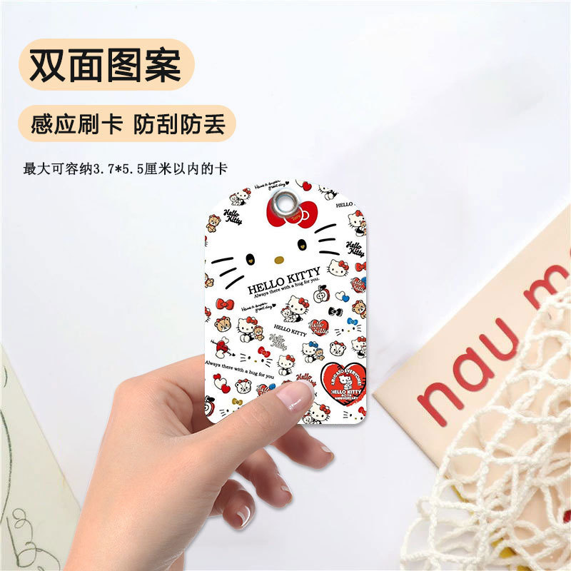 hello kitty可爱凯蒂猫卡通迷你门卡卡套电动车电梯卡门禁软皮套|undefined
