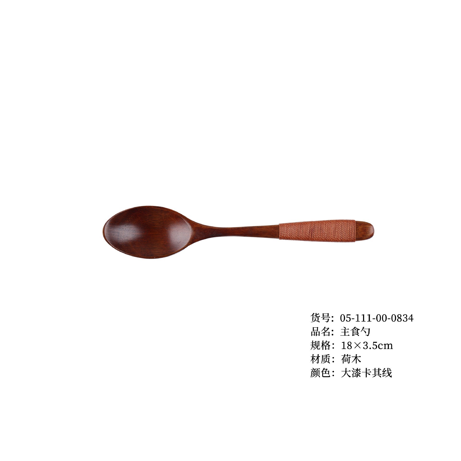 18.5 주식숟가락 대래커카키실