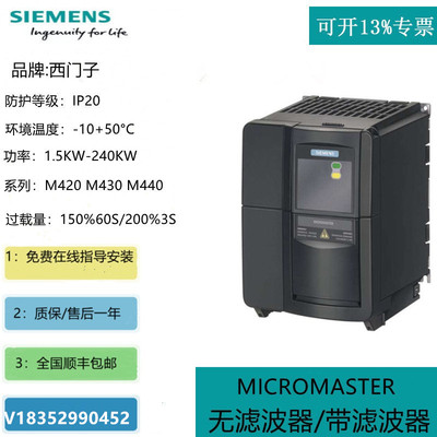 6SE6440-2UC21-5BA1 оригинальный инвертор Siemens серии M440 без фильтра 1,5 кВт