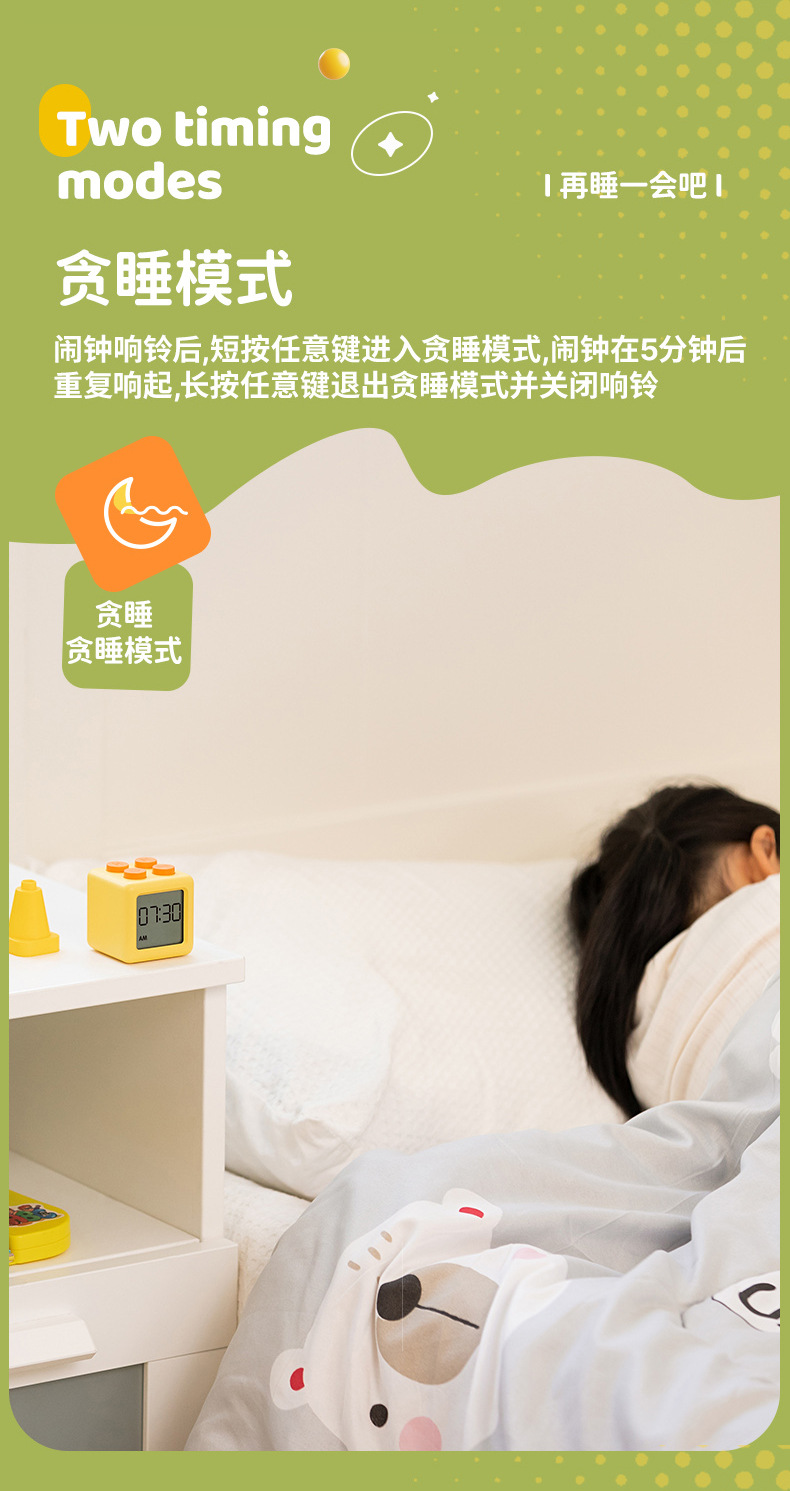 积木闹铃详情 (7).jpg