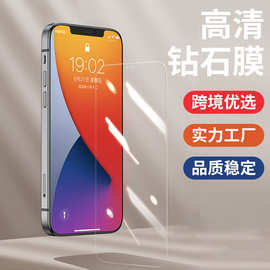 适用苹果13promax高清高铝大弧度白片11promax防指纹0.33mm玻璃膜