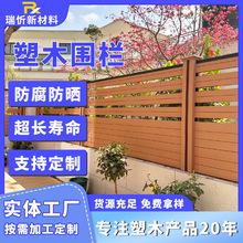 户外塑木围栏 花园防腐木塑围墙护栏 室外庭院露台小院子遮挡栅栏