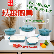 跨境供应多色珐琅锅铸铁搪瓷炖锅平底煎锅方形烤盘铸铁材质内白色