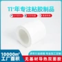 散热导热定制固定双面胶