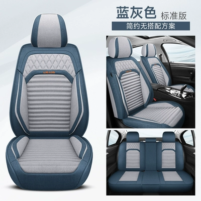 New car seat cushion, full-coverage linen seat cover, universal fabric seat cushion for all seasons, non-removable breathable seat cover (Seat cushion, seat cover) - chunma-blue-gray-standard-version