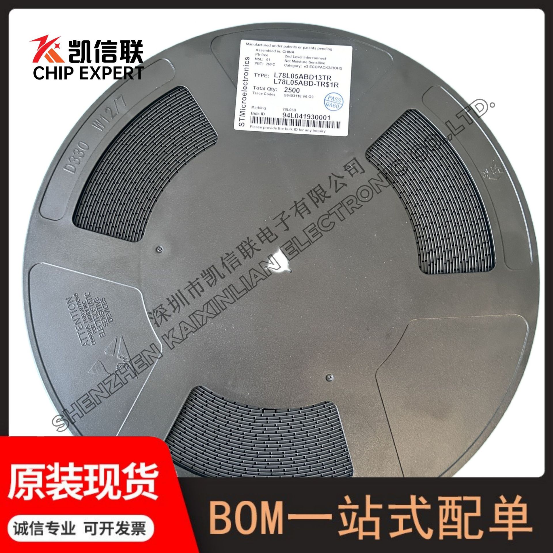 L78L05ABD13TR封装:SOIC-8线性稳压器丝印(78L05B)原装现货