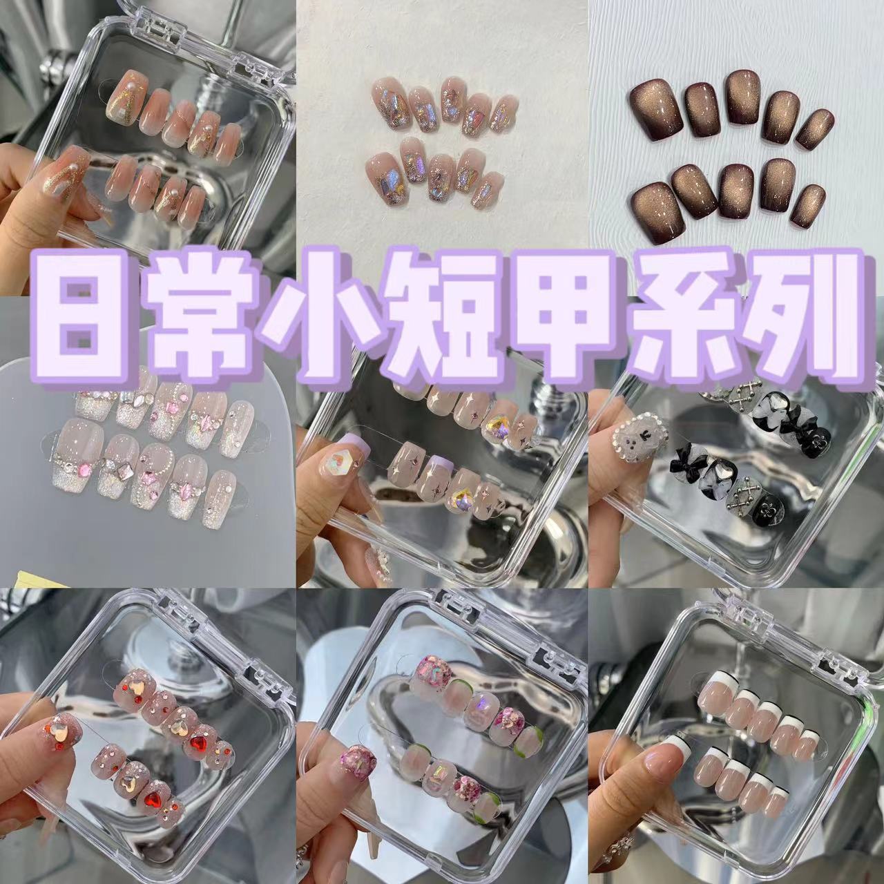 [Daily short nail series] a collection of daily short nail series