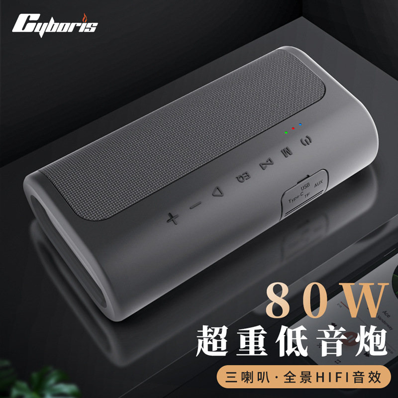 赛柏瑞斯80w大功率DSP重低音炮无线便携式TWS户外蓝牙音箱跨境