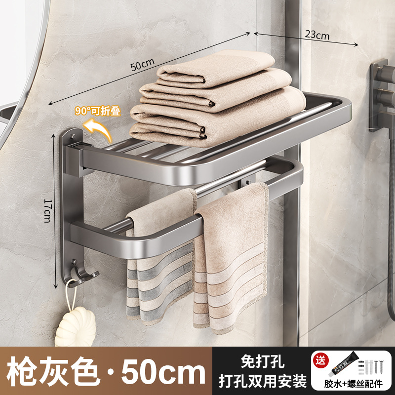 회색 50cm 목욕 타월 랙