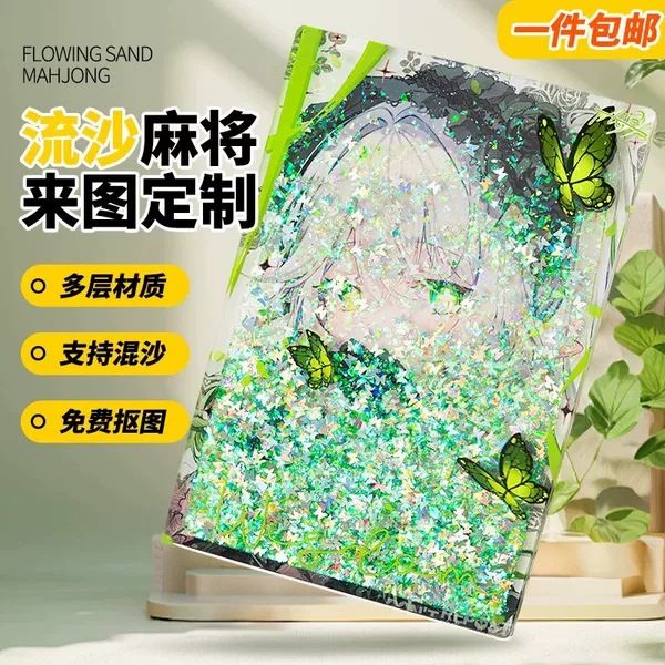 Custom Quicksand Mahjong Acrylic Ornaments, Hanging Decorations, Standees, Ticket Stubs, Quicksand Keychains