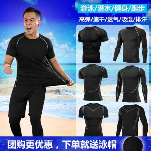 Swimsuit set for men, long-sleeved full-body sun protection swimming hot spring top and bottom men's swimsuit quick-drying swimming gear set