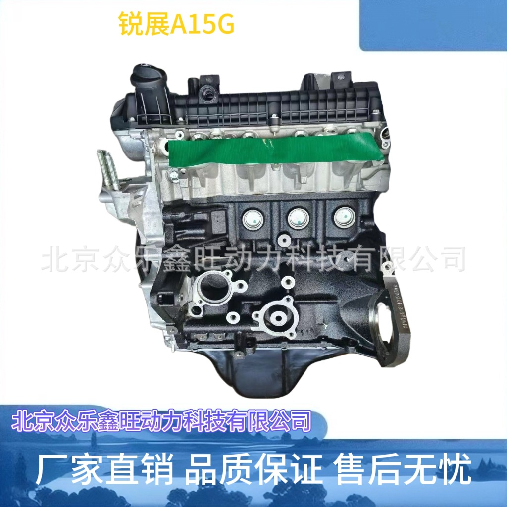 全新北汽福田驭菱1.5众泰Z300北汽福田配锐展TNN4G15A发动机总成