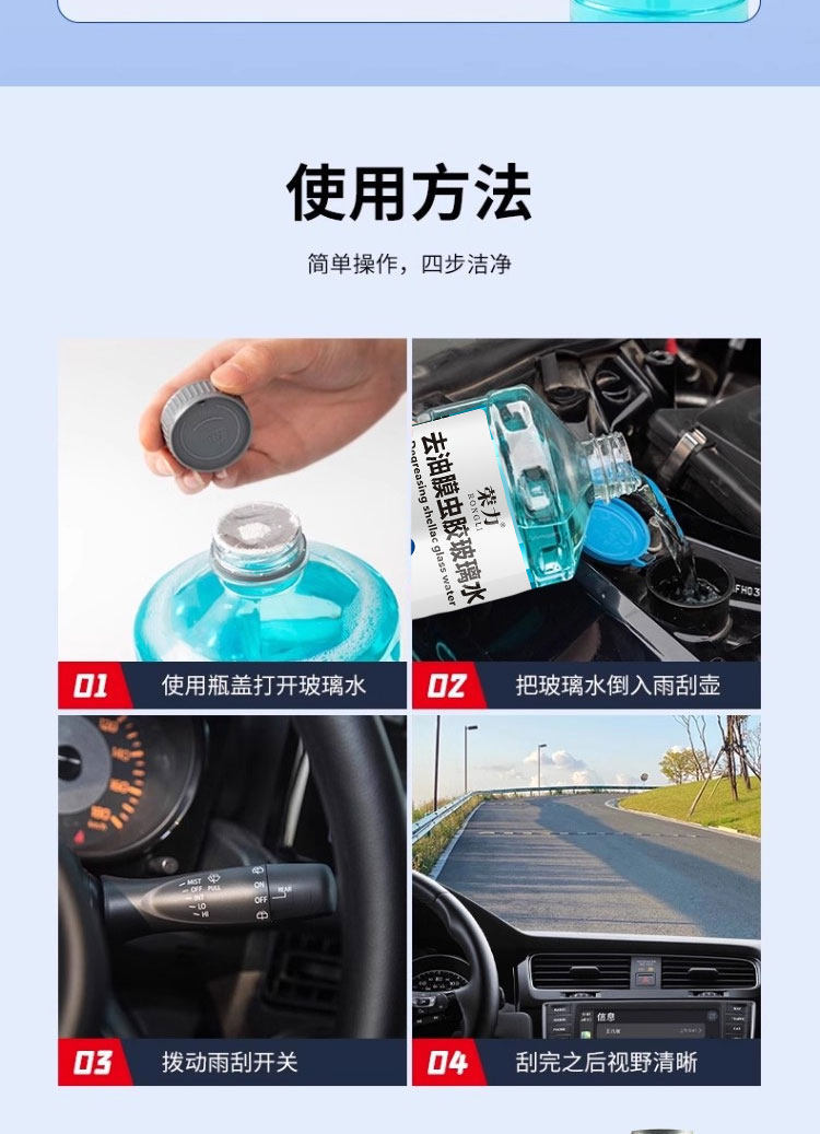 Rongli Oil Film Remover, Insect Residue Glass Cleaner, Winter -40 ℃ Large Capacity Car Windshield Washer Fluid for All Seasons