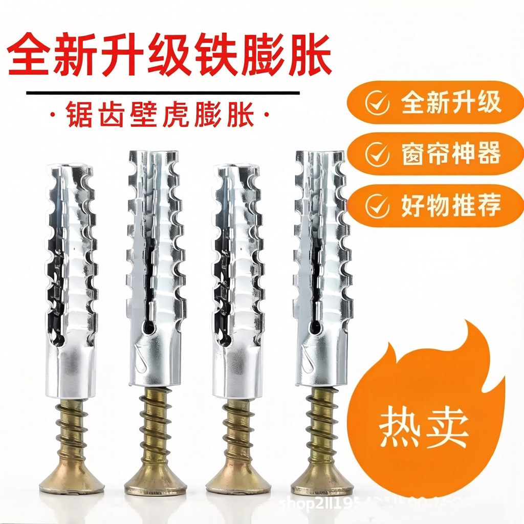 金属膨胀螺丝内膨胀管钉胀塞 锯齿带刺铁膨胀螺丝大全M6M8自攻钉