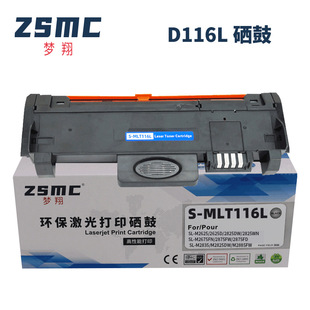 �����m������m2675f���� m2676n m2876hn m2626d̼�ۺ�MLT-D116L