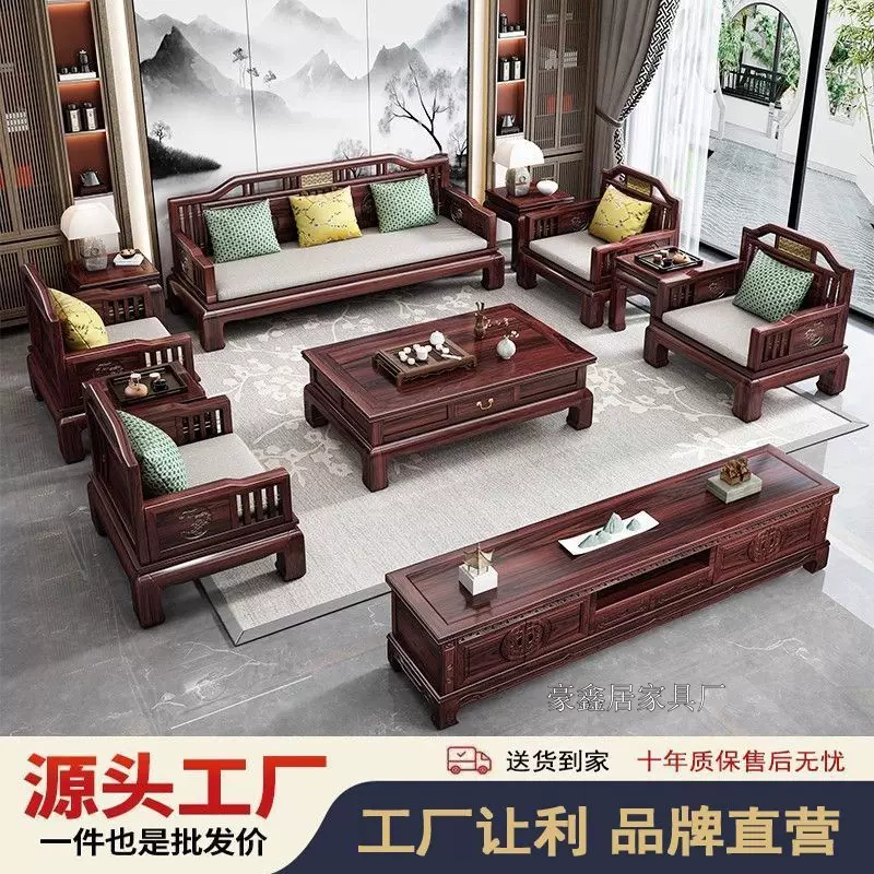乌金木新中式沙发现代简约冬夏两用客厅组合仿古风小户型套装