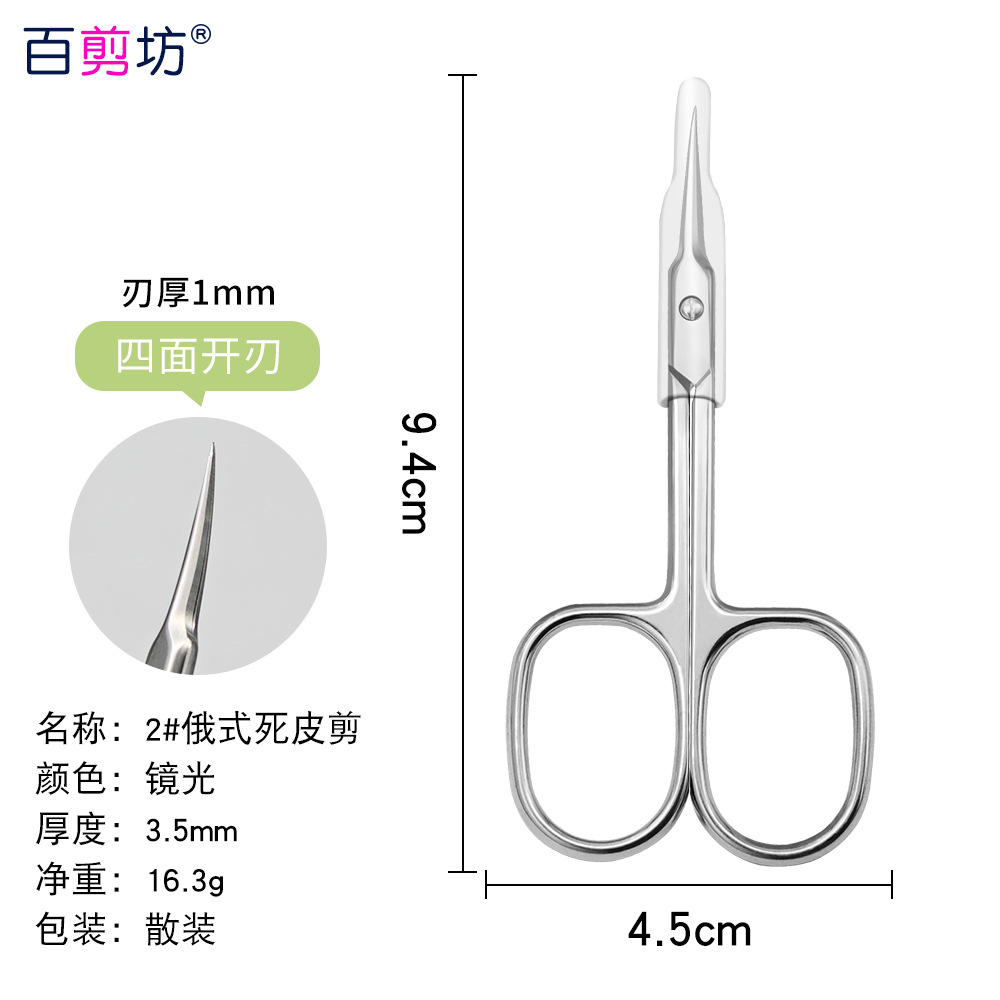 Tijeras de grulla de acero inoxidable, tijeras en relieve, pelos de nariz, tijeras de barba, tijeras rusas para la piel muerta, tijeras puntiagudas para la cabeza redonda, tijeras grandes para la reparación de cejas