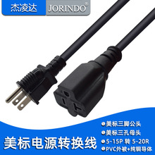 ��Ҏ��ĸ�B�Ӿ�NEMA 5-15P�D5-20R�Դ���������O����ĸAC�m�侀