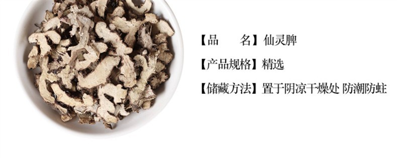 Wild Epimedium Root Xian Ling Pi 500g Dried Herba Epimedii for Herbal Tea and Decoction overview