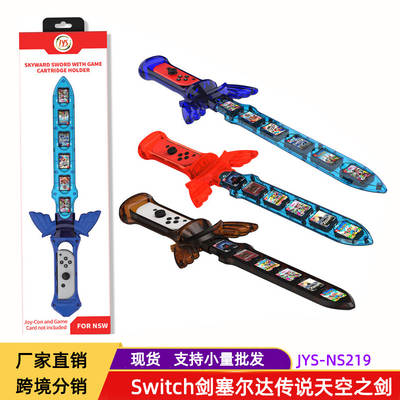 NS Switch sword Legend of Zelda Sky Sword joycon right handle game Sword with card slot